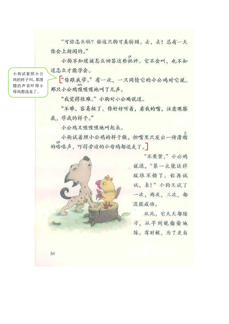 三年级上册语文部编版课堂笔记_小学1-6年级全部试卷_语文_三年级_3-8-1、小学三年级语文上册_3-8-1-1、复习、知识点、归纳汇总_部编（人教）版