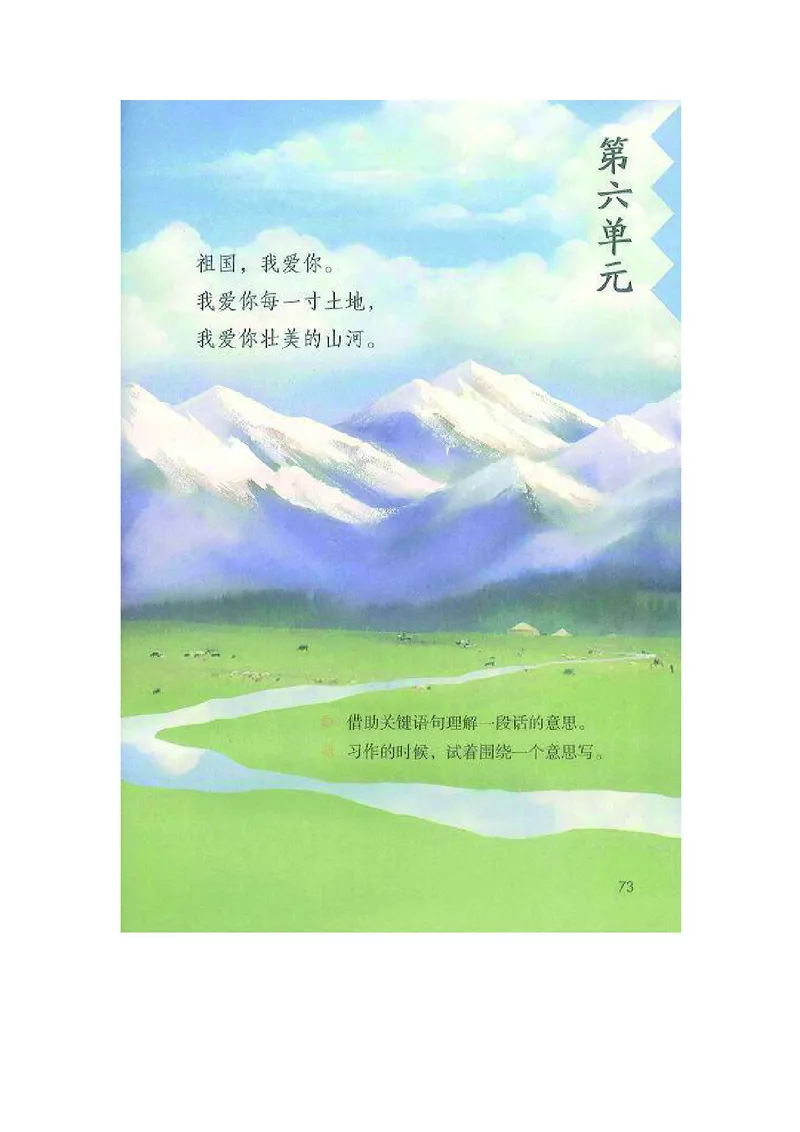 三年级上册语文部编版课堂笔记_小学1-6年级全部试卷_语文_三年级_3-8-1、小学三年级语文上册_3-8-1-1、复习、知识点、归纳汇总_部编（人教）版