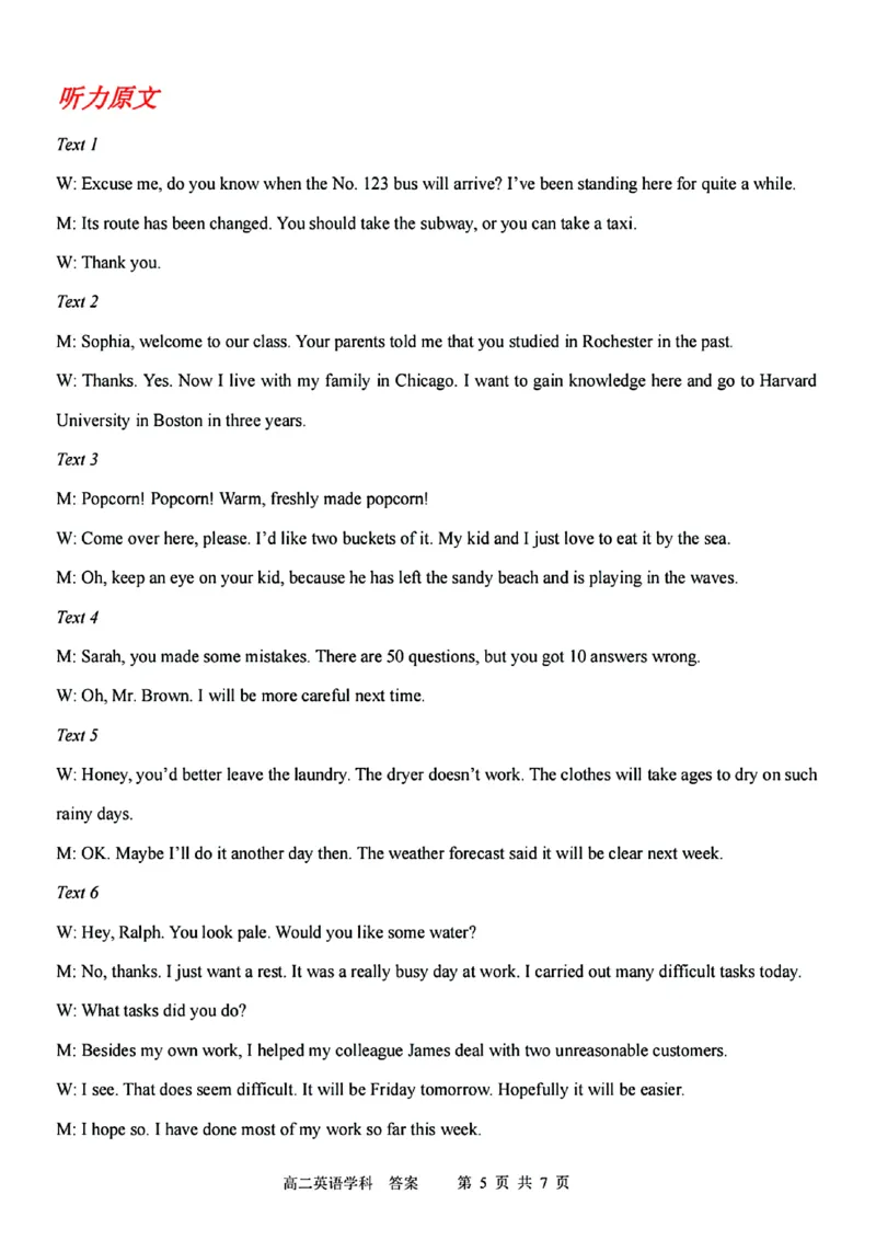 英语参考答案_2024-2025高二（7-7月题库）_2024年11月试卷_1115浙江省宁波五校联盟2024-2025学年高二期中考试