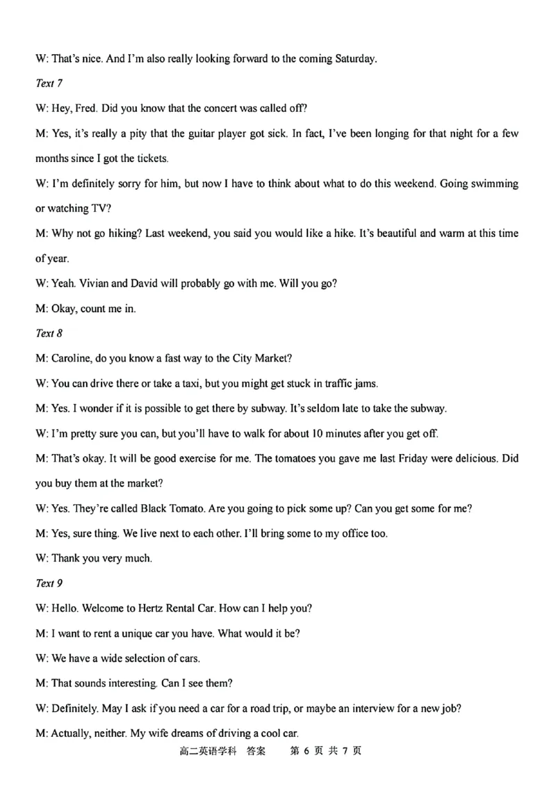 英语参考答案_2024-2025高二（7-7月题库）_2024年11月试卷_1115浙江省宁波五校联盟2024-2025学年高二期中考试