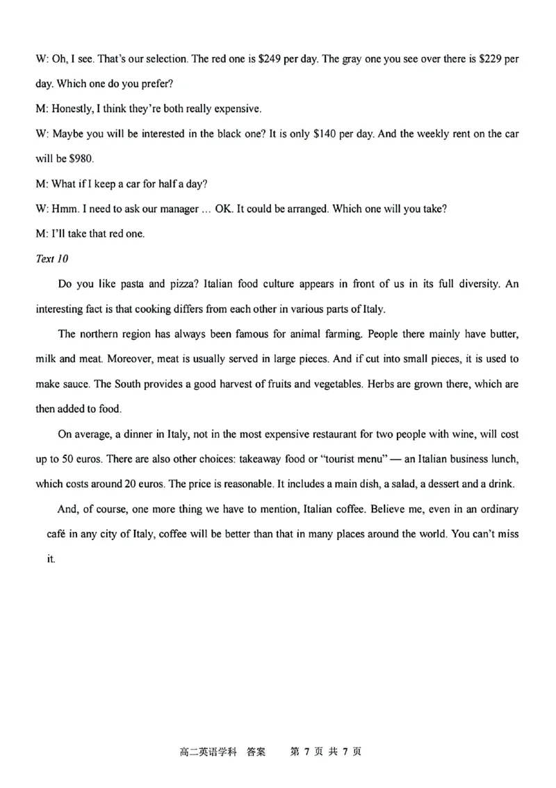 英语参考答案_2024-2025高二（7-7月题库）_2024年11月试卷_1115浙江省宁波五校联盟2024-2025学年高二期中考试