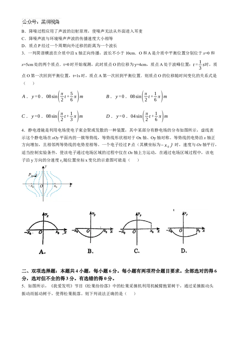 福建省福建师范大学附属中学2024-2025学年高三上学期二模物理_2024-2025高三（6-6月题库）_2024年12月试卷_1228福建省福建师范大学附属中学2024-2025学年高三上学期二模