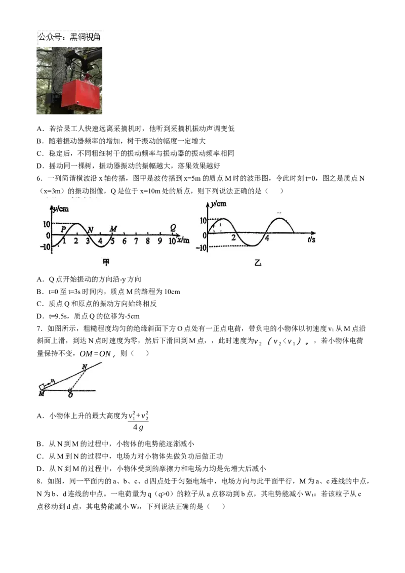 福建省福建师范大学附属中学2024-2025学年高三上学期二模物理_2024-2025高三（6-6月题库）_2024年12月试卷_1228福建省福建师范大学附属中学2024-2025学年高三上学期二模