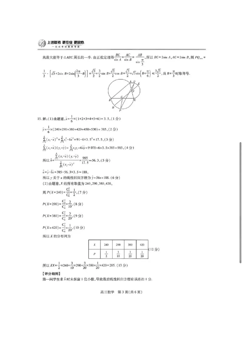 上进联考2025-2026学年新高三秋季入学摸底考试数学答案_2024-2026高三（6-6月题库）_2025年08月试卷_250829江西省上进联考2025-2026学年新高三秋季入学摸底考试