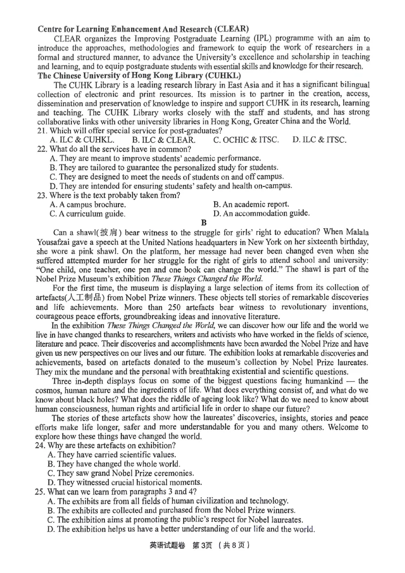 金丽衢十二校2024学年高三英语第一次联考_2024-2025高三（6-6月题库）_2024年12月试卷_1205浙江省金丽衢十二校2024-2025学年高三上学期第一次联考（全科）