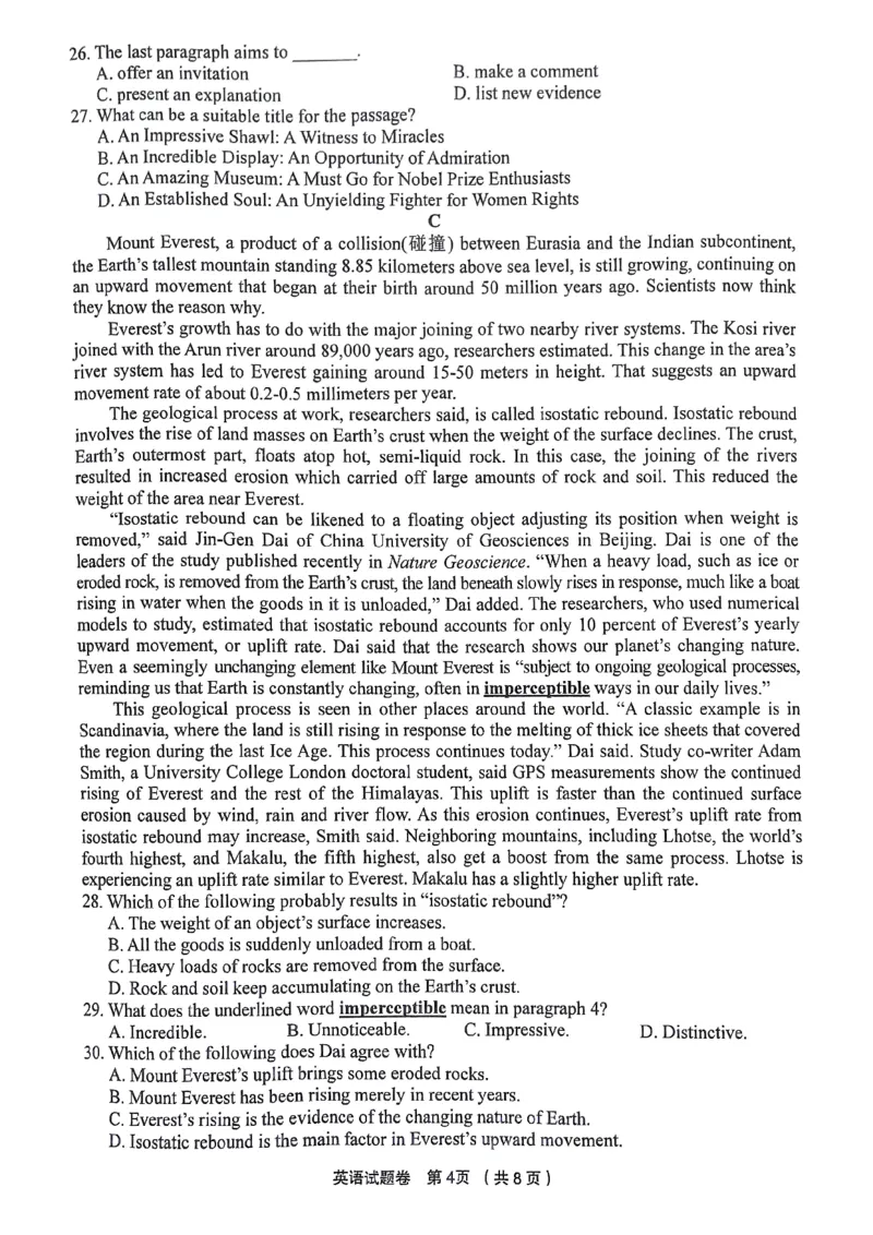 金丽衢十二校2024学年高三英语第一次联考_2024-2025高三（6-6月题库）_2024年12月试卷_1205浙江省金丽衢十二校2024-2025学年高三上学期第一次联考（全科）