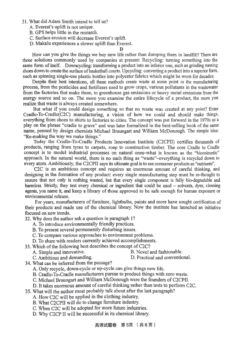 金丽衢十二校2024学年高三英语第一次联考_2024-2025高三（6-6月题库）_2024年12月试卷_1205浙江省金丽衢十二校2024-2025学年高三上学期第一次联考（全科）