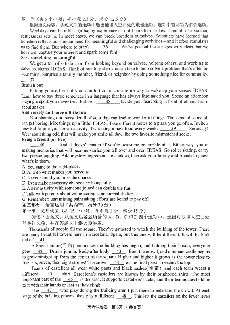 金丽衢十二校2024学年高三英语第一次联考_2024-2025高三（6-6月题库）_2024年12月试卷_1205浙江省金丽衢十二校2024-2025学年高三上学期第一次联考（全科）