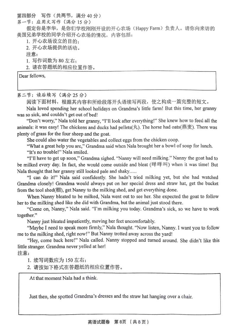 金丽衢十二校2024学年高三英语第一次联考_2024-2025高三（6-6月题库）_2024年12月试卷_1205浙江省金丽衢十二校2024-2025学年高三上学期第一次联考（全科）