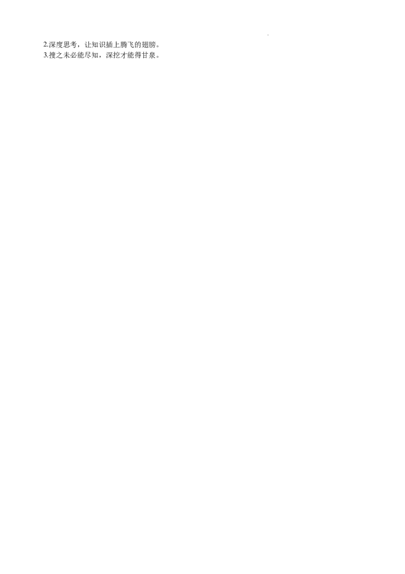 辽宁省鞍山市普通高中2025届高三年级上学期第三次月考语文答案_2024-2025高三（6-6月题库）_2024年12月试卷_1214辽宁省鞍山市普通高中2025届高三年级上学期第三次月考（全科）