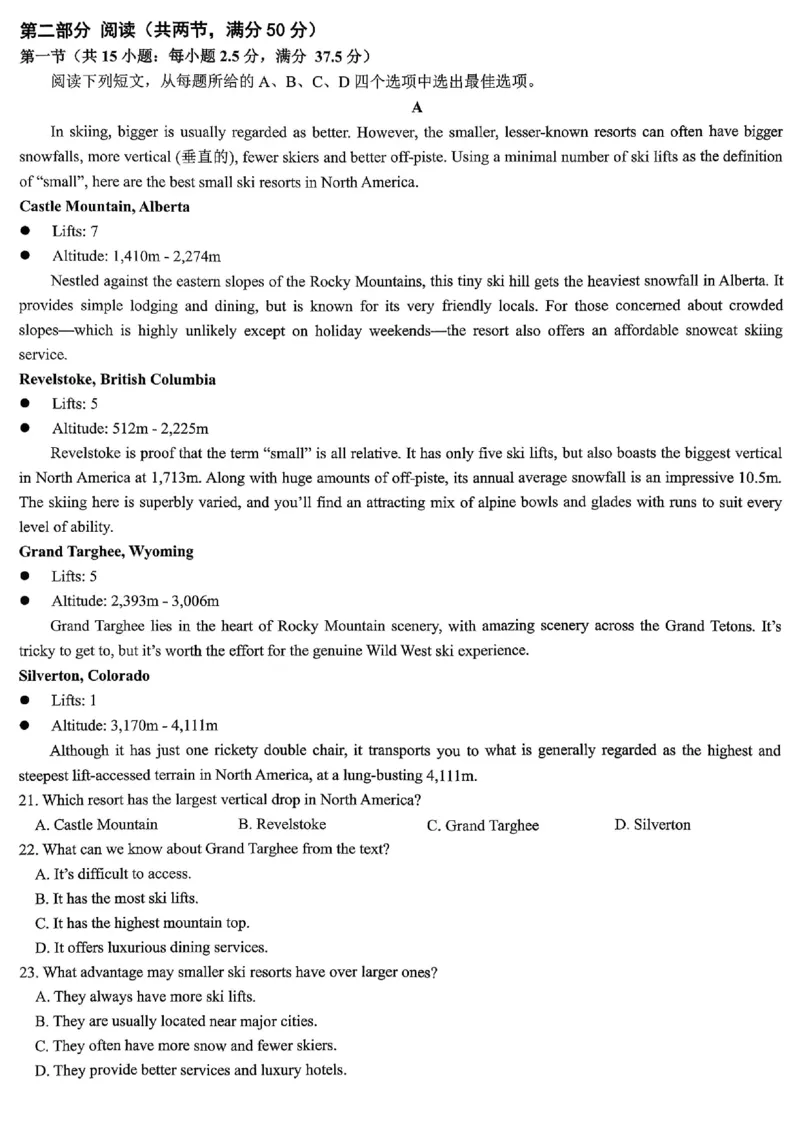 育才中学校高2026届一诊模拟考试英语_2024-2026高三（6-6月题库）_2026年01月高三试卷_0114重庆市育才中学校高2026届一诊模拟考试（全）