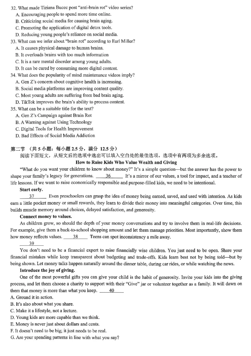 育才中学校高2026届一诊模拟考试英语_2024-2026高三（6-6月题库）_2026年01月高三试卷_0114重庆市育才中学校高2026届一诊模拟考试（全）