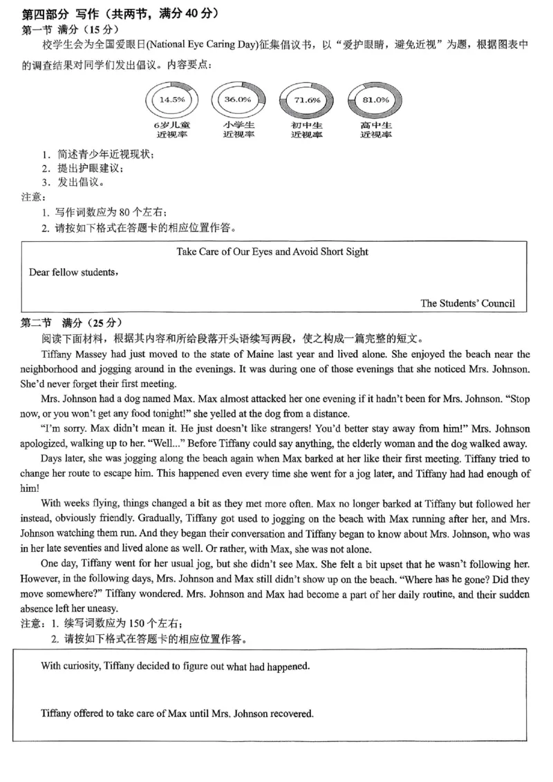 育才中学校高2026届一诊模拟考试英语_2024-2026高三（6-6月题库）_2026年01月高三试卷_0114重庆市育才中学校高2026届一诊模拟考试（全）