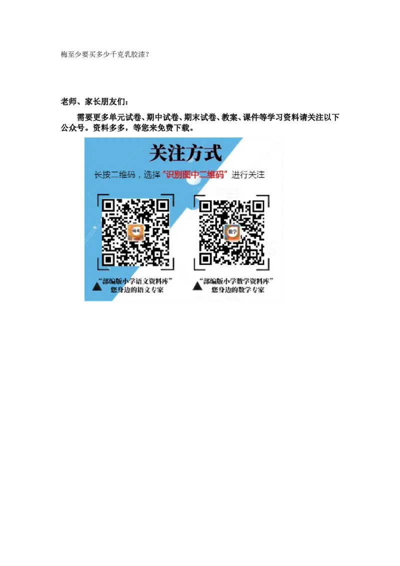 人教版小数五年级下册几何达标测试题_小学1-6年级全部试卷_数学_五年级_3-10-4、小学五年级数学下册_3-10-4-2、练习题、作业、试题、试卷_人教版_专项练习