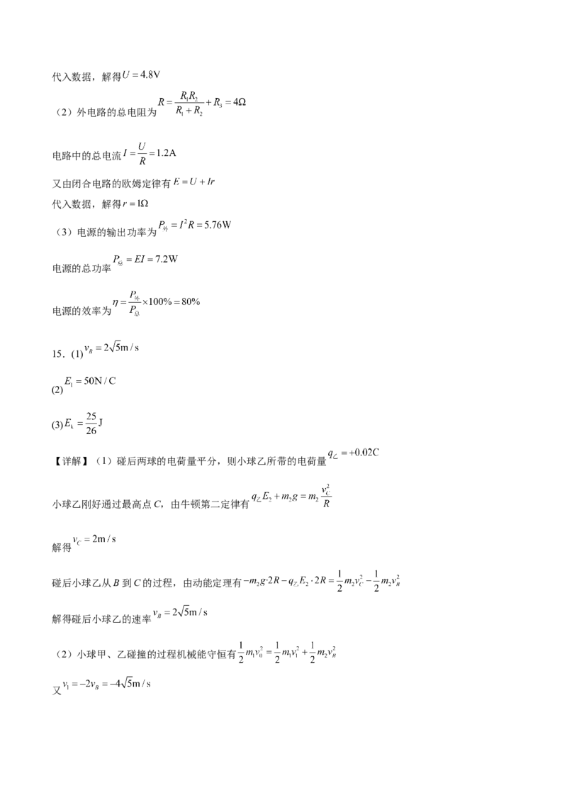 江西省新十校协作体2025-2026学年高二上学期第一次联考试题物理Word版含答案_2025年11月高二试卷_251111江西省新十校协作体2025-2026学年高二上学期第一次联考试题
