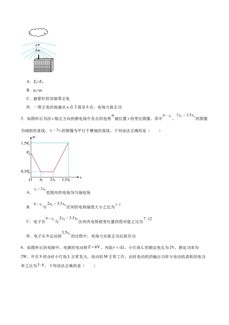 江西省新十校协作体2025-2026学年高二上学期第一次联考试题物理Word版含答案_2025年11月高二试卷_251111江西省新十校协作体2025-2026学年高二上学期第一次联考试题