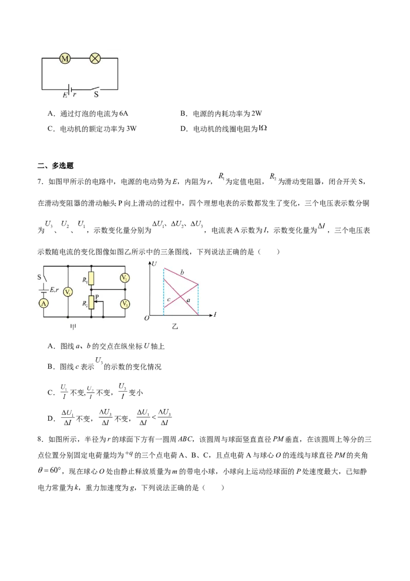 江西省新十校协作体2025-2026学年高二上学期第一次联考试题物理Word版含答案_2025年11月高二试卷_251111江西省新十校协作体2025-2026学年高二上学期第一次联考试题
