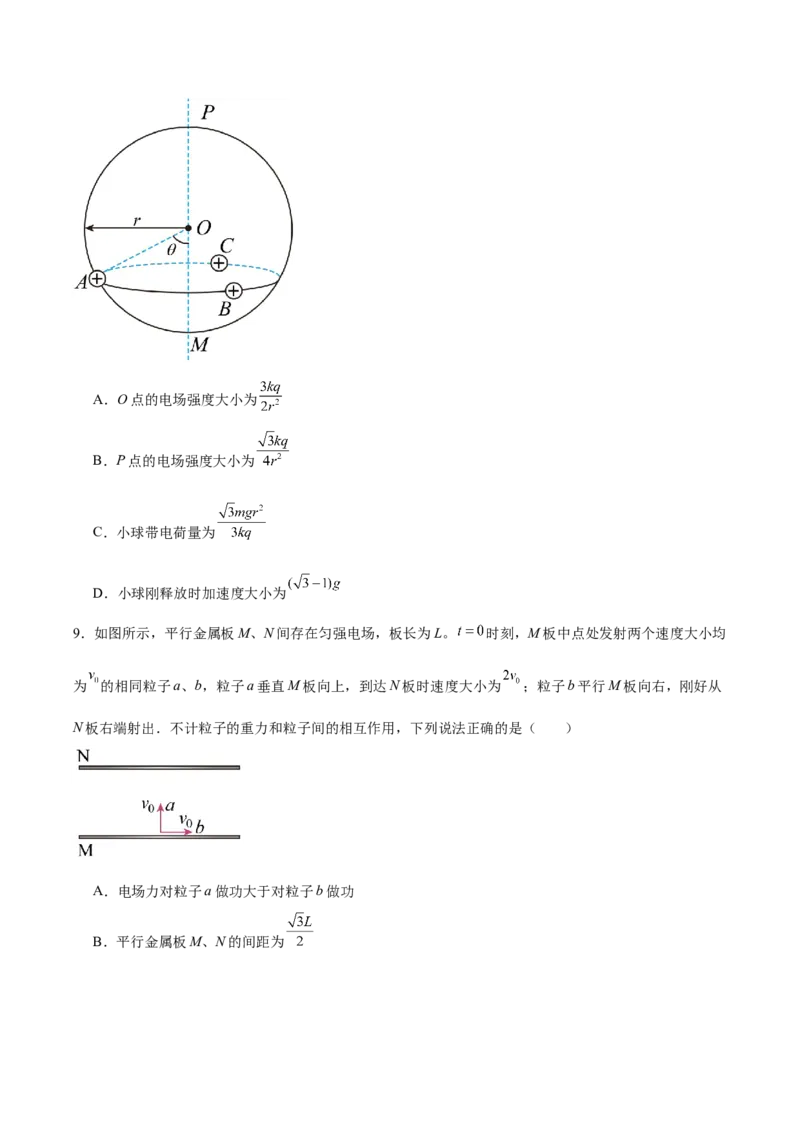 江西省新十校协作体2025-2026学年高二上学期第一次联考试题物理Word版含答案_2025年11月高二试卷_251111江西省新十校协作体2025-2026学年高二上学期第一次联考试题