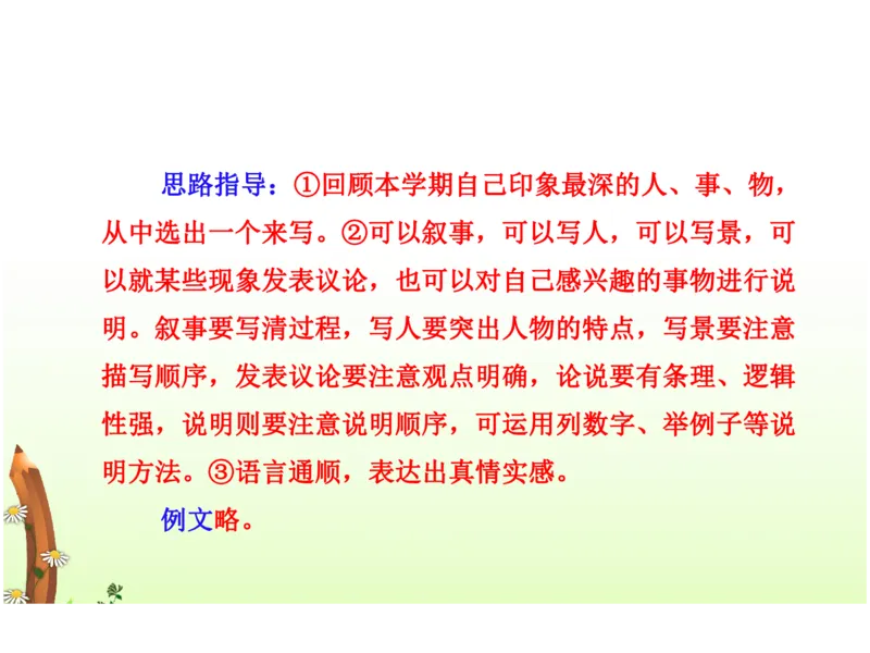 人教四年级语文下册期末检测②卷及答案_小学1-6年级全部试卷_语文_四年级_3-9-2、小学四年级语文下册_3-9-2-2、练习题、作业、试题、试卷_人教版