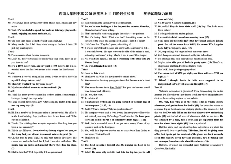 英语试题及答案_2024-2025高三（6-6月题库）_2024年11月试卷_1112重庆市西南大学附属中学2024-2025学年高三上学期11月阶段性检测