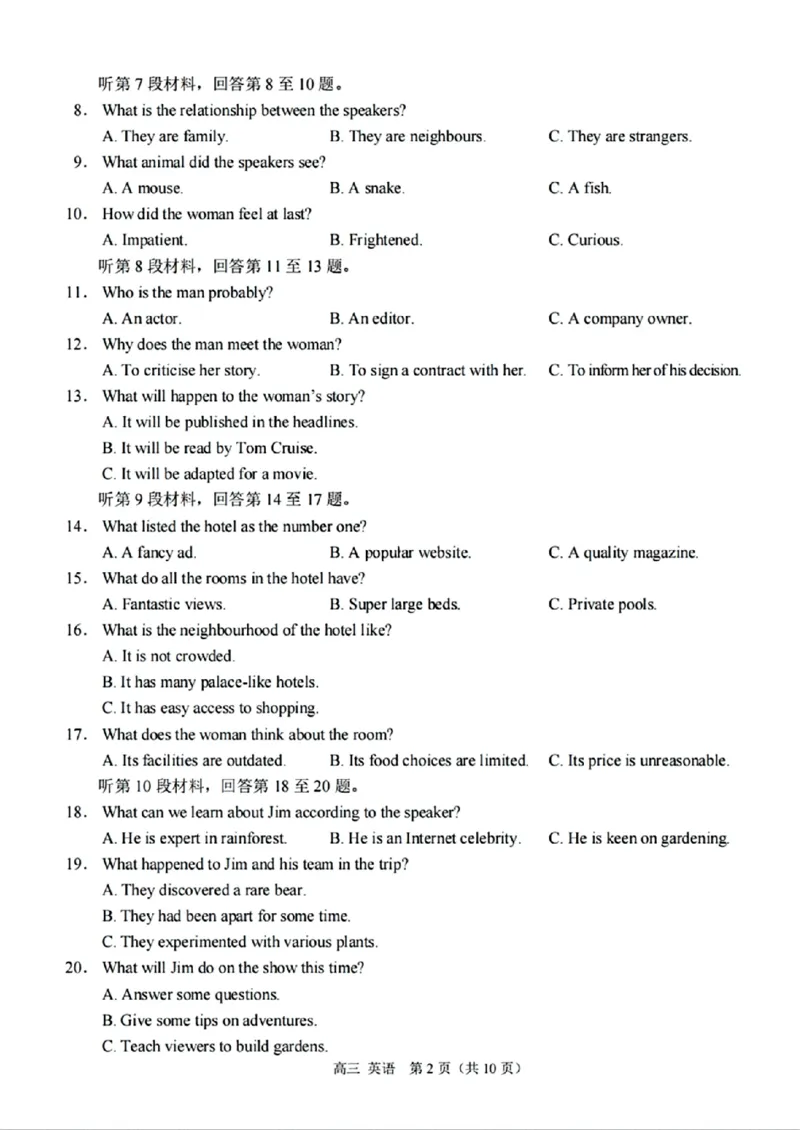 英语试题及答案_2024-2025高三（6-6月题库）_2024年11月试卷_1112重庆市西南大学附属中学2024-2025学年高三上学期11月阶段性检测