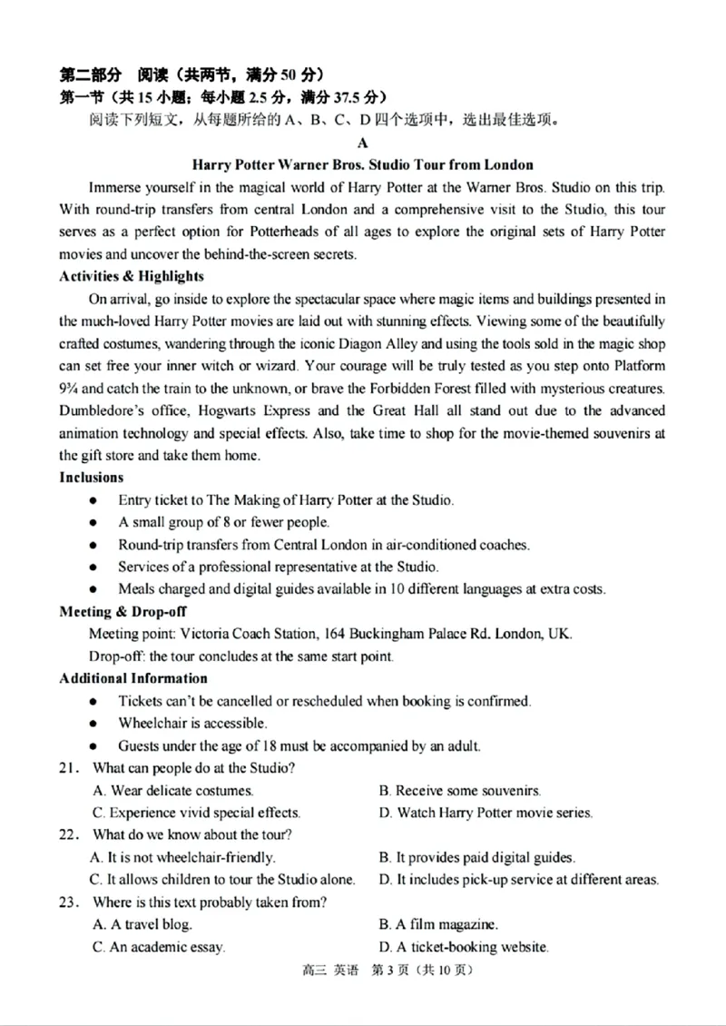 英语试题及答案_2024-2025高三（6-6月题库）_2024年11月试卷_1112重庆市西南大学附属中学2024-2025学年高三上学期11月阶段性检测