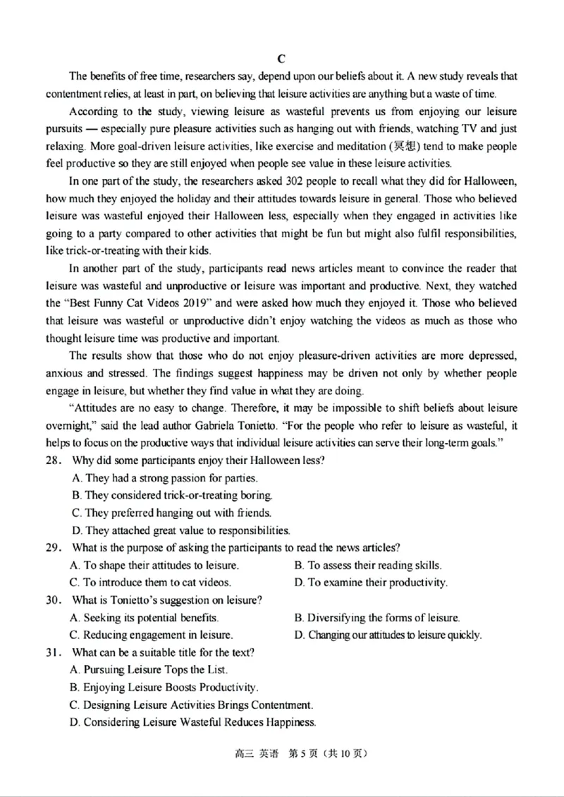 英语试题及答案_2024-2025高三（6-6月题库）_2024年11月试卷_1112重庆市西南大学附属中学2024-2025学年高三上学期11月阶段性检测