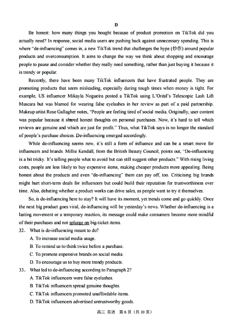 英语试题及答案_2024-2025高三（6-6月题库）_2024年11月试卷_1112重庆市西南大学附属中学2024-2025学年高三上学期11月阶段性检测