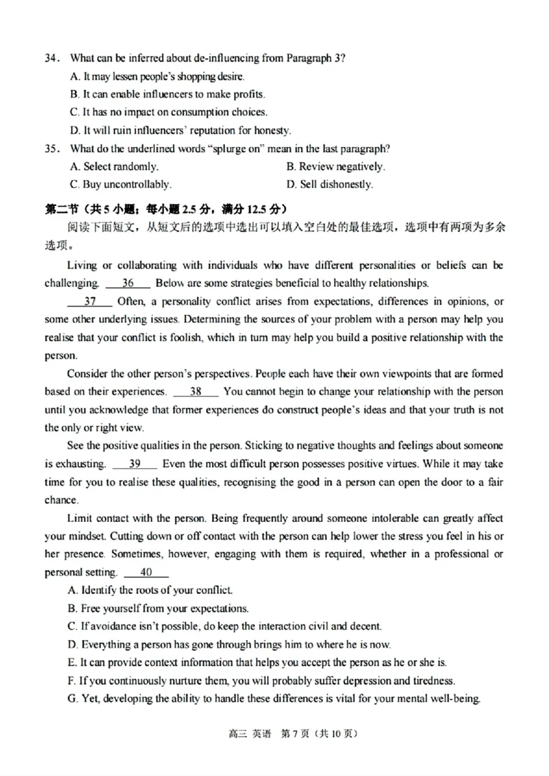 英语试题及答案_2024-2025高三（6-6月题库）_2024年11月试卷_1112重庆市西南大学附属中学2024-2025学年高三上学期11月阶段性检测