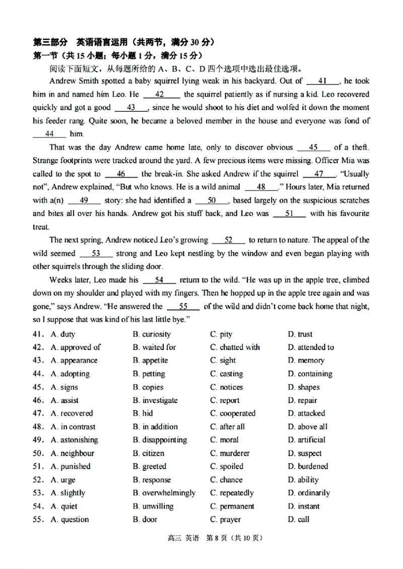 英语试题及答案_2024-2025高三（6-6月题库）_2024年11月试卷_1112重庆市西南大学附属中学2024-2025学年高三上学期11月阶段性检测