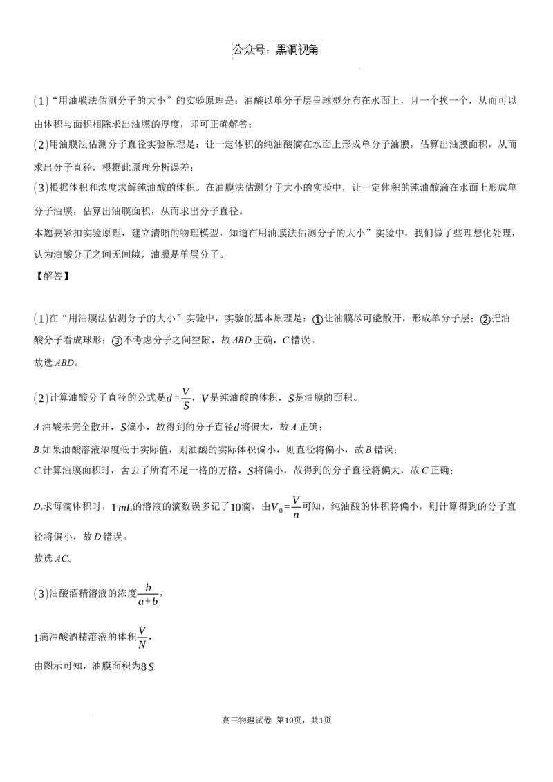 高三物理试题+答案_2024-2025高三（6-6月题库）_2024年08月试卷_0830湖南省长沙市望城区第二中学2024-2025学年高三上学期开学考试