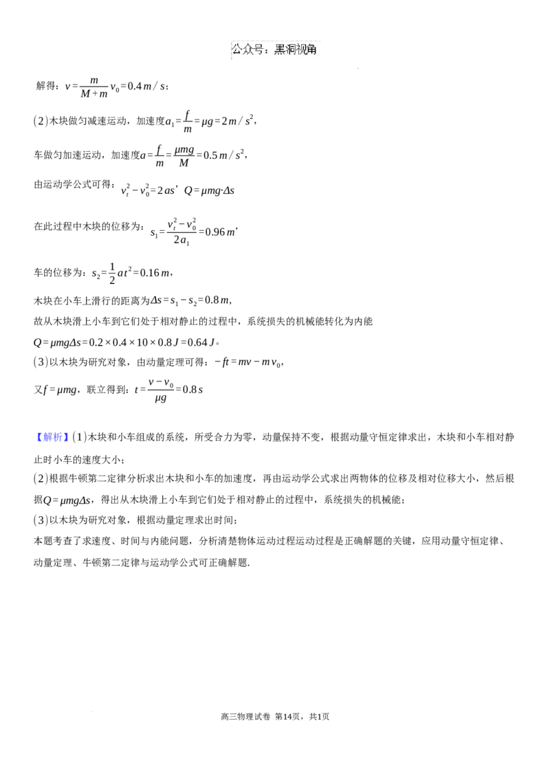 高三物理试题+答案_2024-2025高三（6-6月题库）_2024年08月试卷_0830湖南省长沙市望城区第二中学2024-2025学年高三上学期开学考试