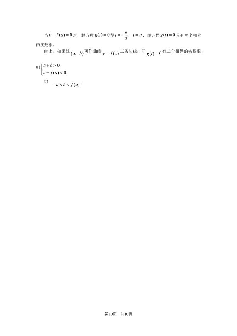 2007年贵州高考理科数学真题及答案_数学高考真题试卷_旧1990-2007&middot;高考数学真题_1990-2007&middot;高考数学真题&middot;word_贵州