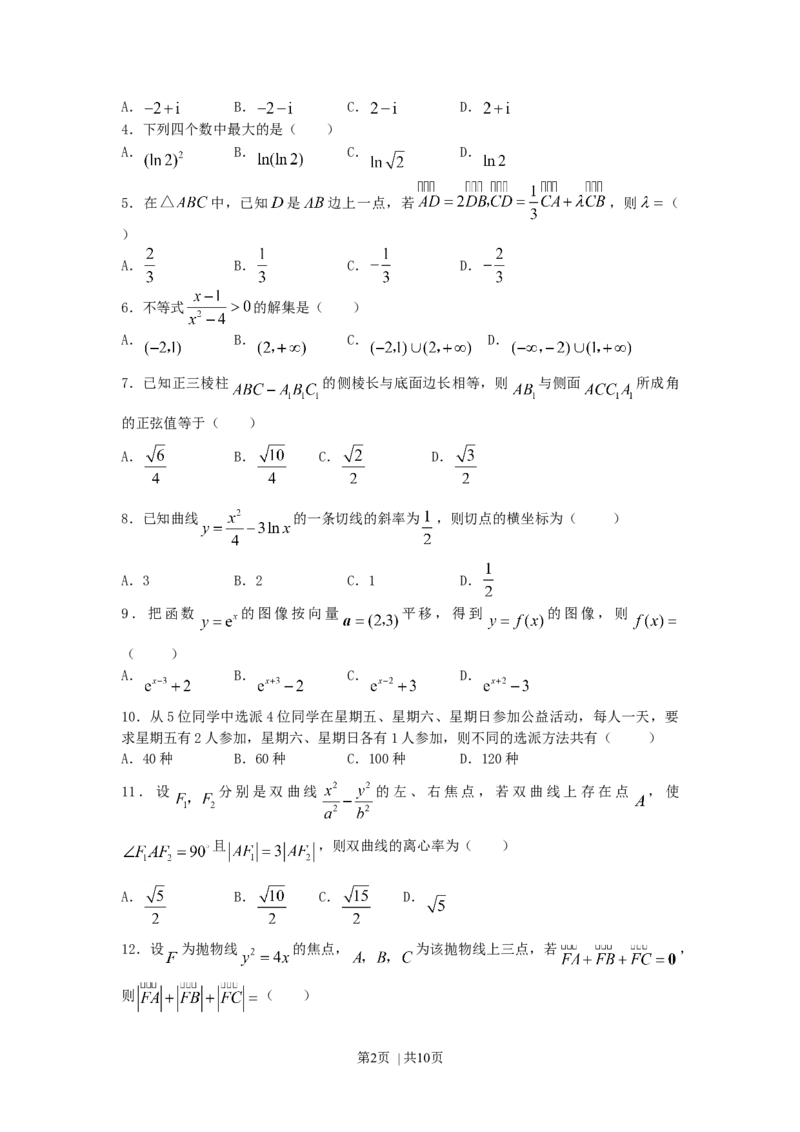 2007年贵州高考理科数学真题及答案_数学高考真题试卷_旧1990-2007&middot;高考数学真题_1990-2007&middot;高考数学真题&middot;word_贵州