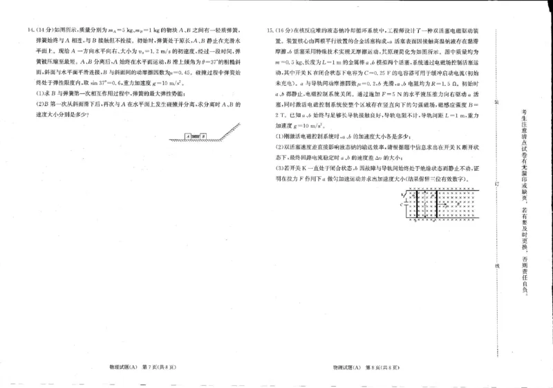高二物理试卷_2024-2025高二（7-7月题库）_2025年03月试卷_0324河南省部分学校2024-2025学年高二下学期3月联考_河南省部分名校2024-2025学年高二下学期3月联考物理试卷（PDF版，含解析）