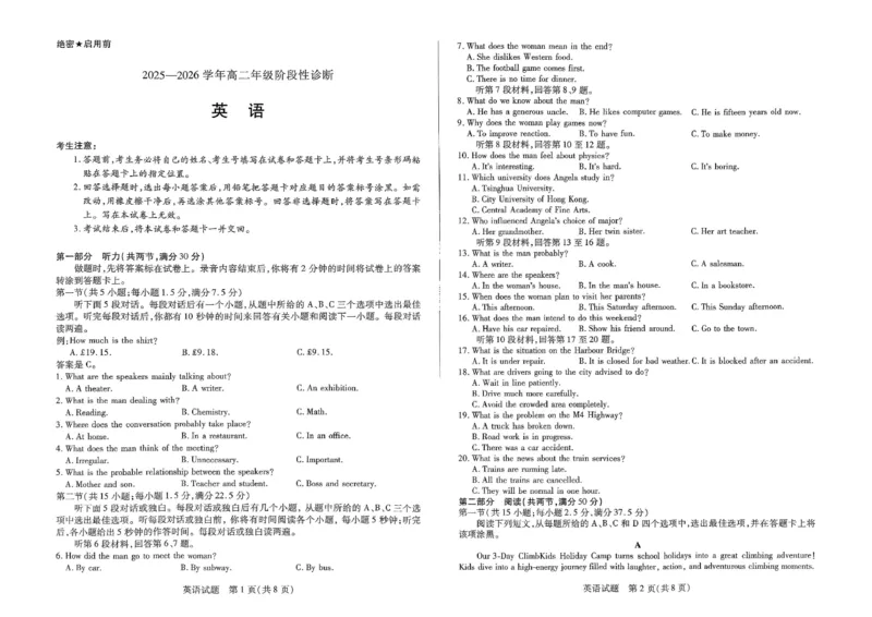 英语_251220河南省天一大联考2025-2026学年高二上学期12月阶段性检测_河南天一大联考2025-2026学年高二上学期12月阶段性检测答案英语试题