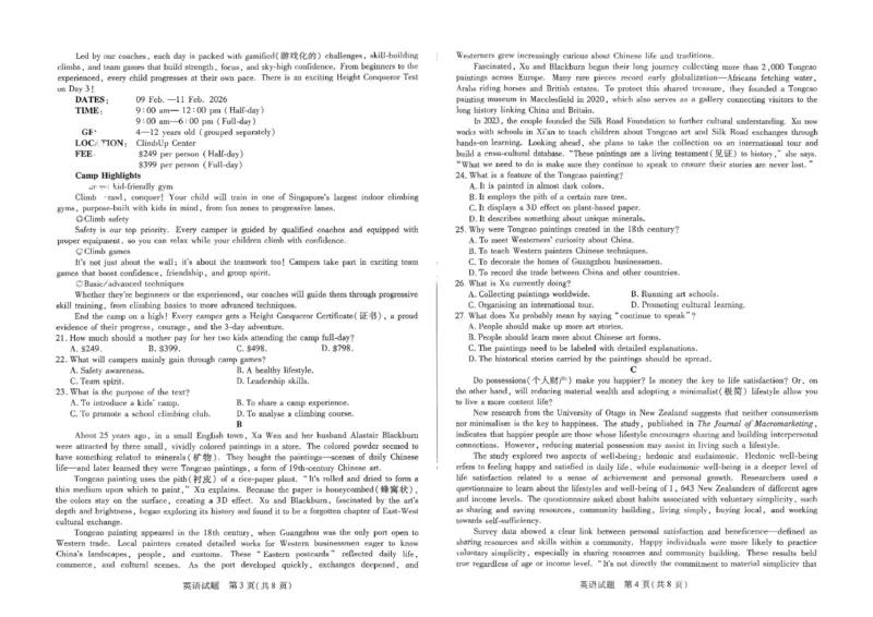 英语_251220河南省天一大联考2025-2026学年高二上学期12月阶段性检测_河南天一大联考2025-2026学年高二上学期12月阶段性检测答案英语试题