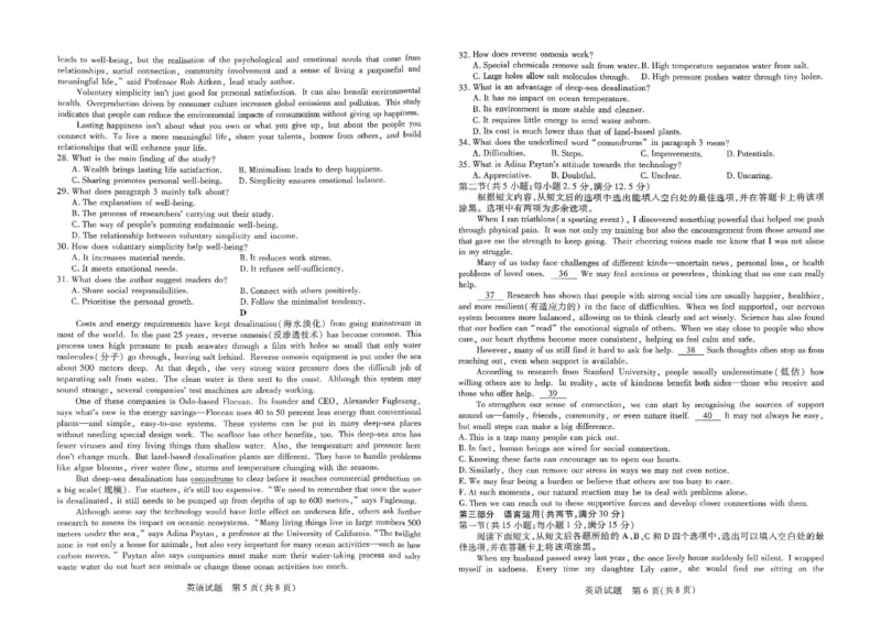 英语_251220河南省天一大联考2025-2026学年高二上学期12月阶段性检测_河南天一大联考2025-2026学年高二上学期12月阶段性检测答案英语试题