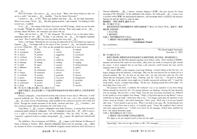 英语_251220河南省天一大联考2025-2026学年高二上学期12月阶段性检测_河南天一大联考2025-2026学年高二上学期12月阶段性检测答案英语试题