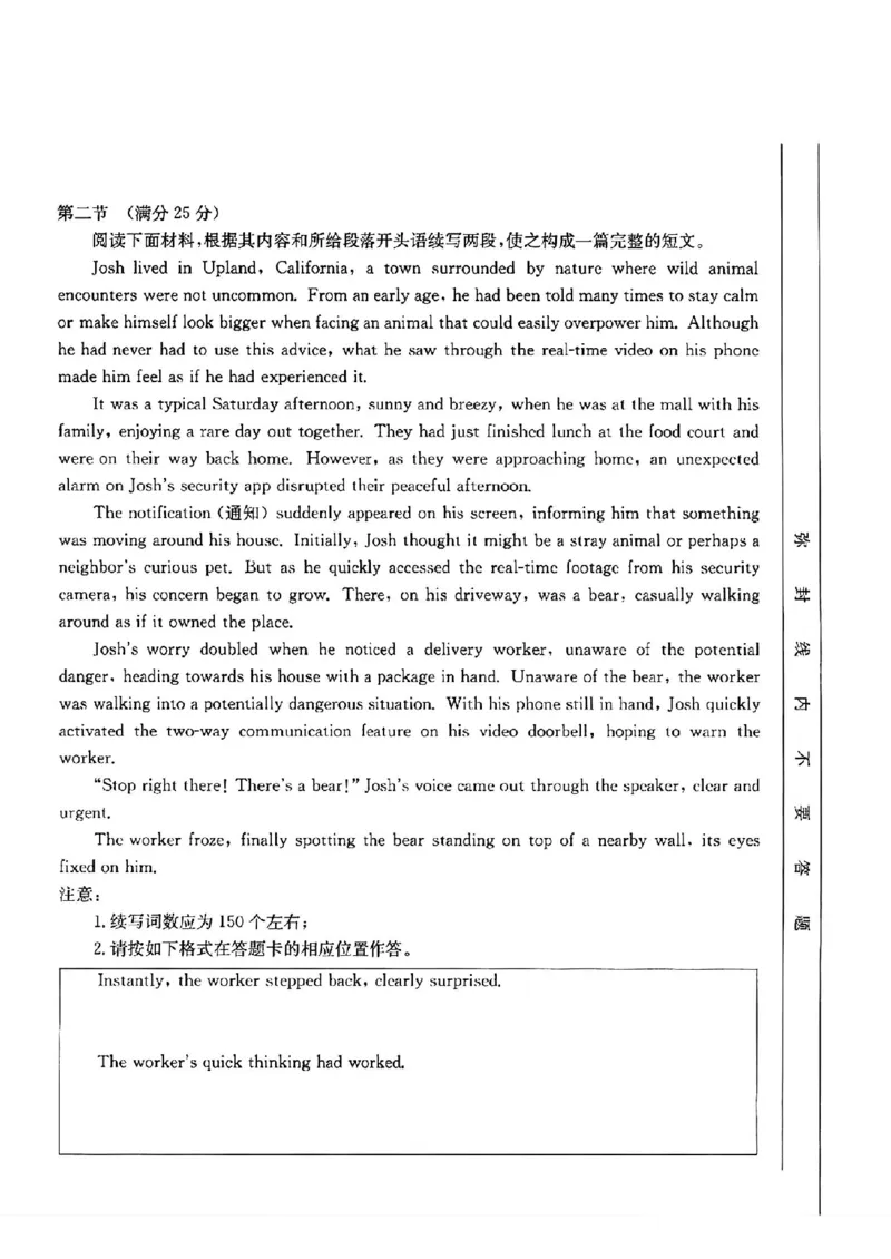 英语-2025届12月广东福建金太阳联考25-198C_2024-2025高三（6-6月题库）_2024年12月试卷_12212025届12月广东福建金太阳联考25-198C