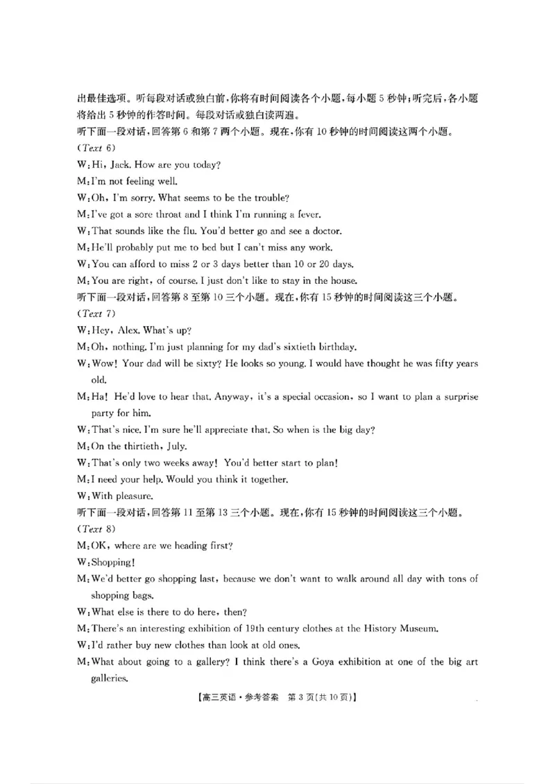英语-2025届12月广东福建金太阳联考25-198C_2024-2025高三（6-6月题库）_2024年12月试卷_12212025届12月广东福建金太阳联考25-198C