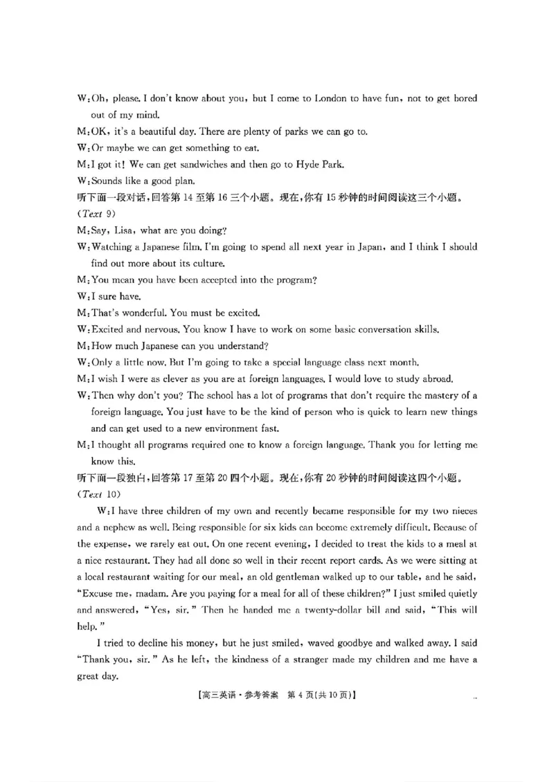 英语-2025届12月广东福建金太阳联考25-198C_2024-2025高三（6-6月题库）_2024年12月试卷_12212025届12月广东福建金太阳联考25-198C