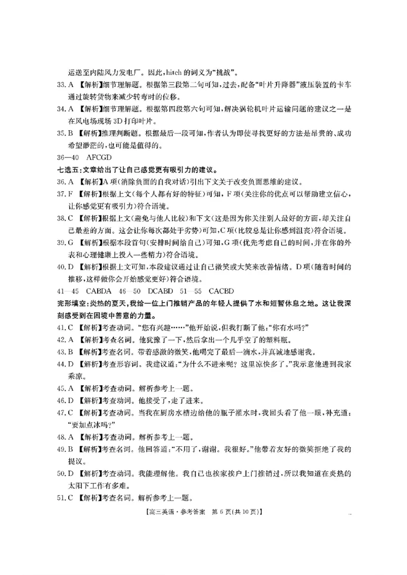 英语-2025届12月广东福建金太阳联考25-198C_2024-2025高三（6-6月题库）_2024年12月试卷_12212025届12月广东福建金太阳联考25-198C