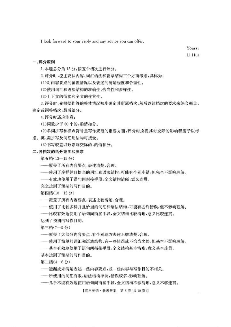 英语-2025届12月广东福建金太阳联考25-198C_2024-2025高三（6-6月题库）_2024年12月试卷_12212025届12月广东福建金太阳联考25-198C