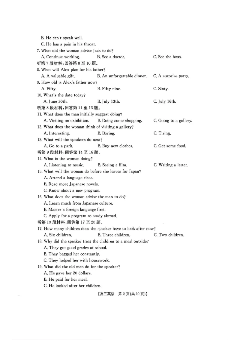 英语-2025届12月广东福建金太阳联考25-198C_2024-2025高三（6-6月题库）_2024年12月试卷_12212025届12月广东福建金太阳联考25-198C