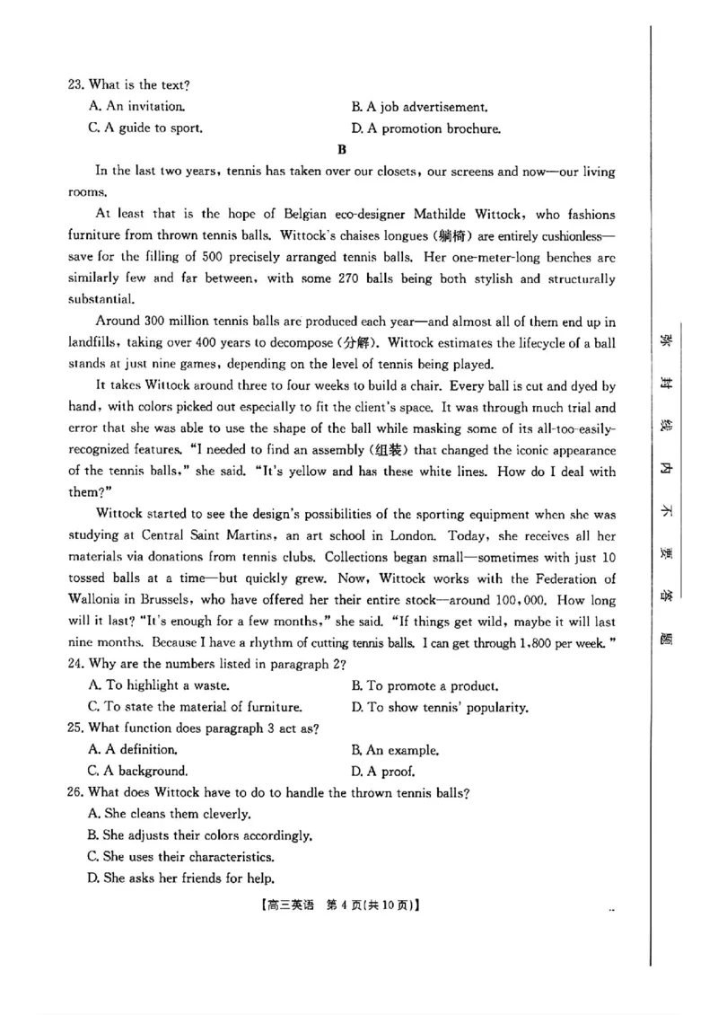 英语-2025届12月广东福建金太阳联考25-198C_2024-2025高三（6-6月题库）_2024年12月试卷_12212025届12月广东福建金太阳联考25-198C