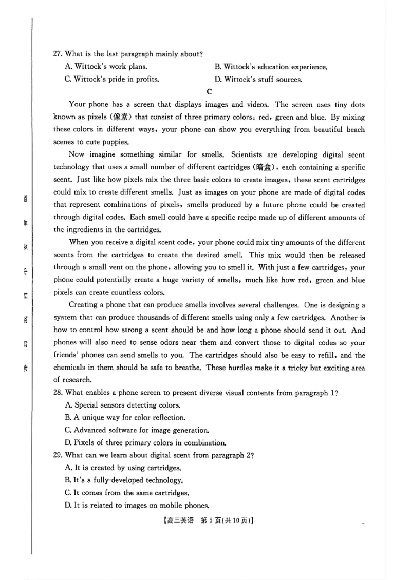英语-2025届12月广东福建金太阳联考25-198C_2024-2025高三（6-6月题库）_2024年12月试卷_12212025届12月广东福建金太阳联考25-198C
