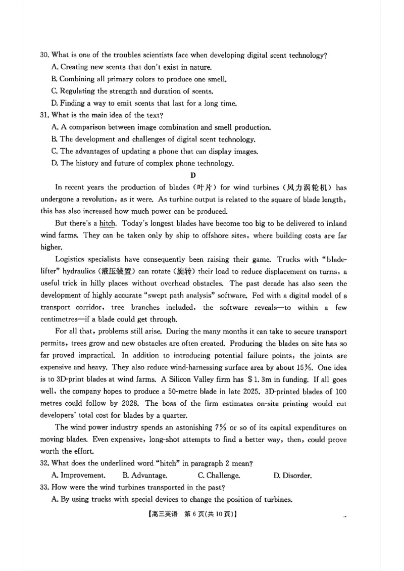 英语-2025届12月广东福建金太阳联考25-198C_2024-2025高三（6-6月题库）_2024年12月试卷_12212025届12月广东福建金太阳联考25-198C