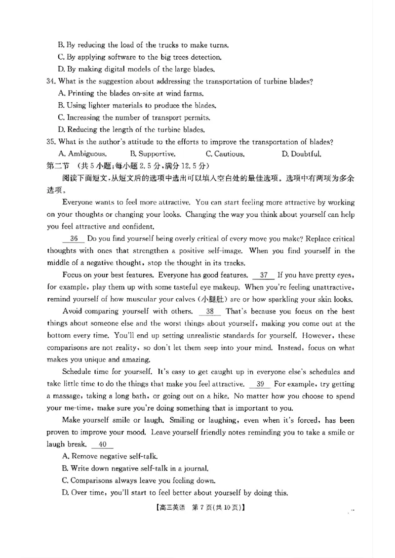 英语-2025届12月广东福建金太阳联考25-198C_2024-2025高三（6-6月题库）_2024年12月试卷_12212025届12月广东福建金太阳联考25-198C