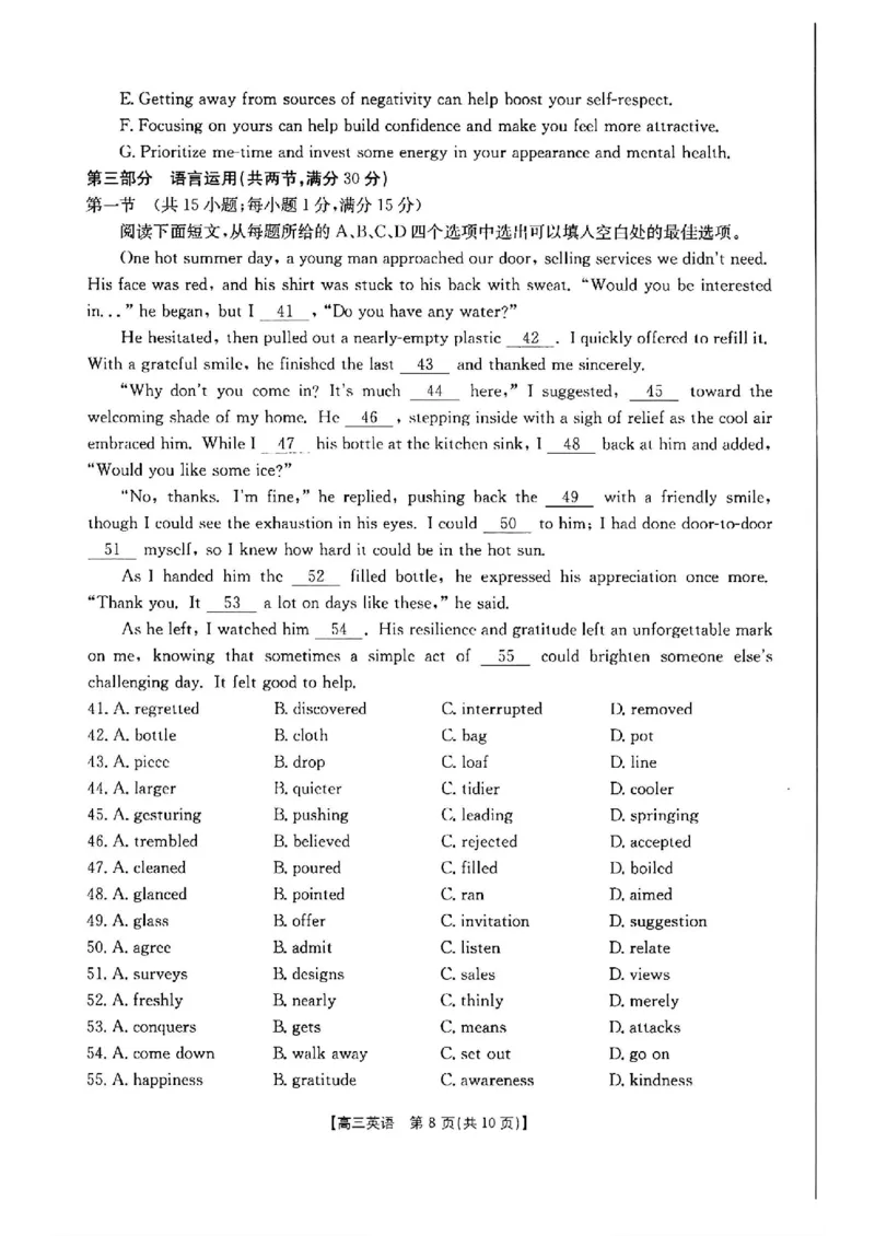 英语-2025届12月广东福建金太阳联考25-198C_2024-2025高三（6-6月题库）_2024年12月试卷_12212025届12月广东福建金太阳联考25-198C